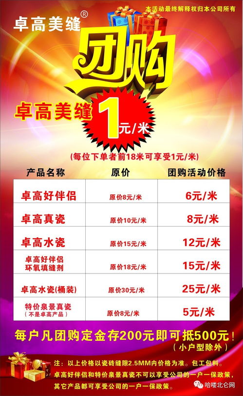 铜鼓自助团购网站电话是多少？想了解更多优惠信息，该如何联系他们？