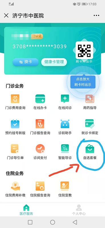 客户自助缴费平台官网究竟有哪些功能与服务？如何轻松使用？