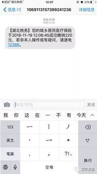 江苏医保自助缴费平台如何使用？详解操作步骤与优势特点