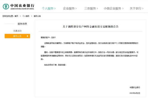 自助服务的限额业务有哪些？您的操作限制了解多少？