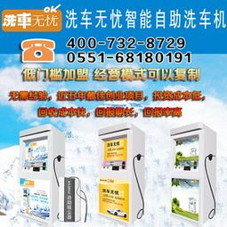 如何高效投诉自助洗车问题？揭秘最佳自助洗车投诉平台？