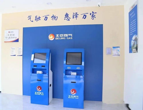 想要在北京自助购买燃气？官网燃气购买网站哪家好？