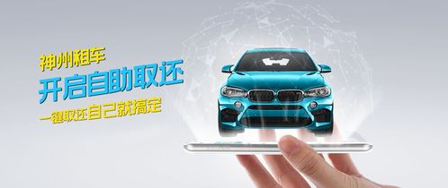 神州租车用户如何找到自助还车服务点？自助还车操作指南来了！