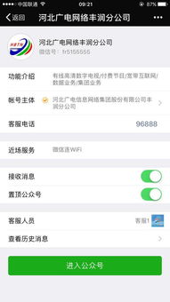 想要便捷自助缴费？河北自助交费平台如何使用？