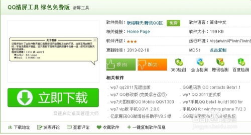 想要便捷的QQ自助下单？微代刷平台是否值得选择？