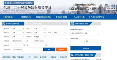 杭州有哪些自助购房平台网站，你知道吗？