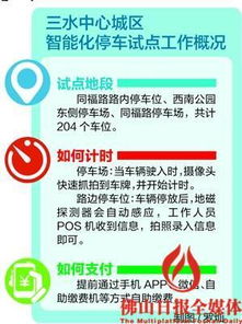 如何选择一个合作停车自助缴费平台，提升缴费效率与体验？
