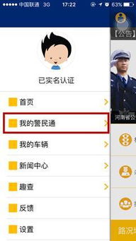 如何轻松使用5G自助服务办理各项业务？