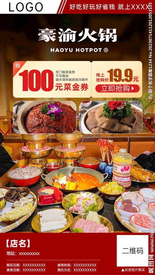 想在襄阳享受自助火锅？哪个团购平台优惠最多？