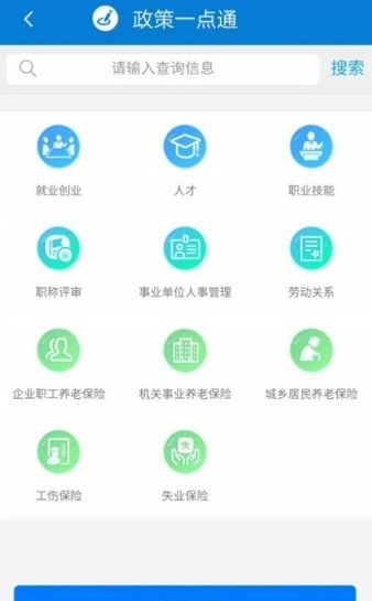 如何访问天津人力社保CA自助服务网站？这是您的完整指南吗？