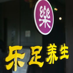 岳阳地区有哪些专业的按摩团购自助平台，你知道吗？