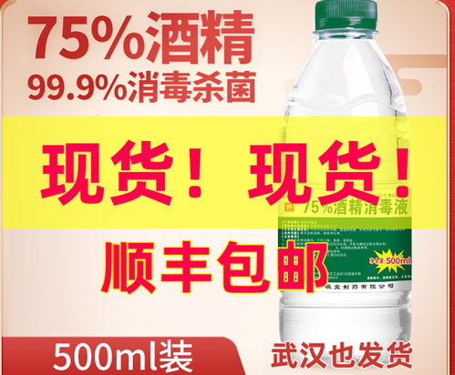 想要智能便捷的消毒水购买体验？揭秘自助卖消毒水的平台如何运作？