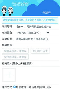 平台自助移车是否需要收费？费用标准是怎样的？