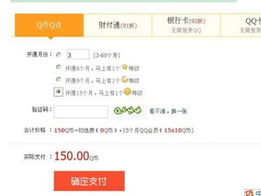 想要自助选号获取QQ靓号？揭秘首选的下单平台是哪个？