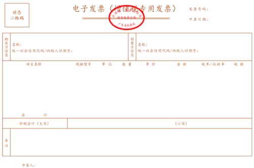 山东地区如何使用小票自助开票平台？一键了解操作指南！