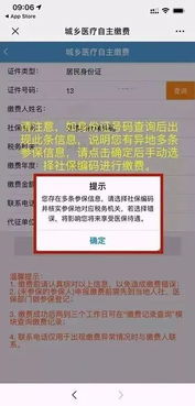 邯郸税务如何使用自助缴费平台？这是您的最佳缴费指南吗？