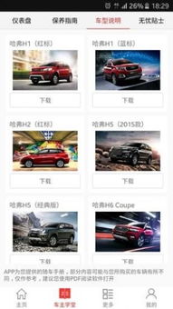 长城员工专属自助平台，你体验过了吗？