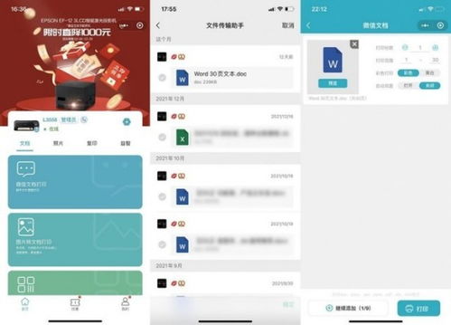 资阳地区的自助云打印服务，官方平台究竟有哪些亮点值得关注？