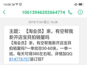 真的存在QQ免费刷单自助网站吗？揭秘安全可靠的刷单平台！