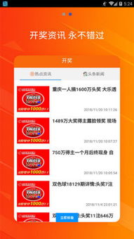 济南哪家自助彩票平台官网最可靠？带你探索官方认证的自助购彩体验！