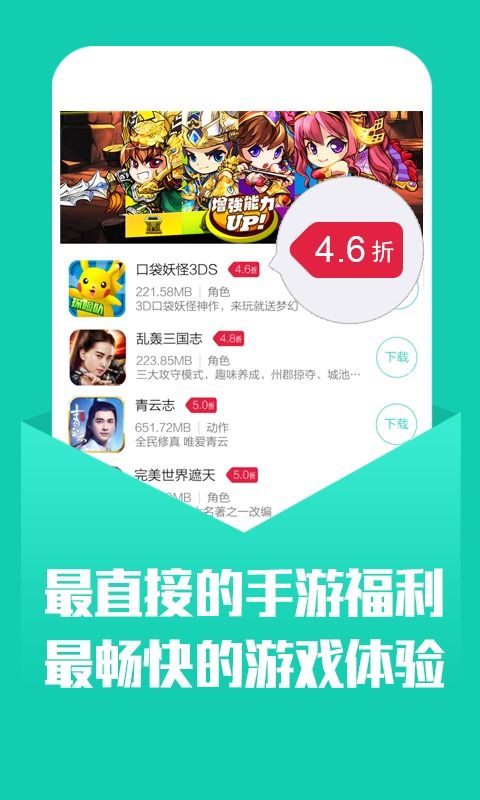 想要体验自助打折的 手游平台，哪个才是玩家的首选？