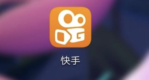 快手加粉自助平台真的可信吗？揭秘其靠谱程度与使用效果！