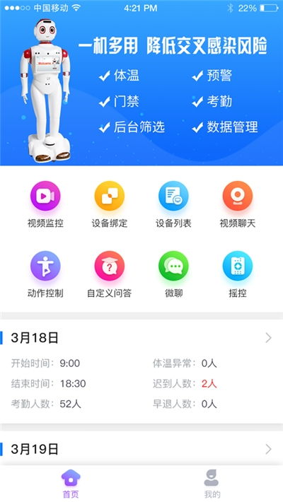 如何高效使用自助打卡网站提升考勤管理？