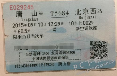 牡丹江火车票可以自助购买吗？揭秘自助买票平台的使用方法！