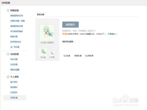 如何高效使用QQ自助平台进行空间评论管理？