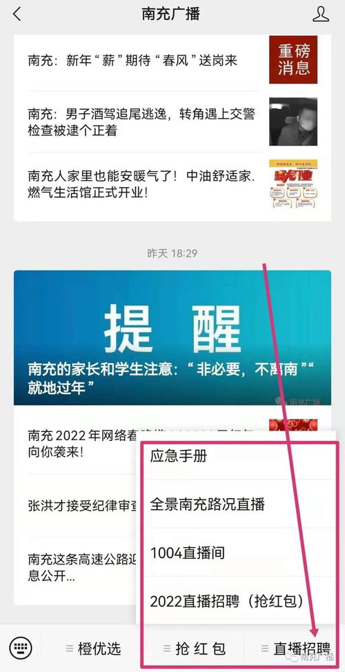 想要在南充找工作的你，知道这个自助招聘信息网站吗？