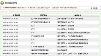 邮政服务中是否提供自助流水业务选项？