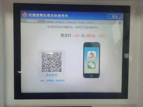 自助机不支持存款业务？揭秘常见自助服务终端的隐藏功能限制