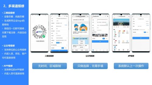 广东自助报修平台哪家好？如何选择适合自己的维修服务平台？