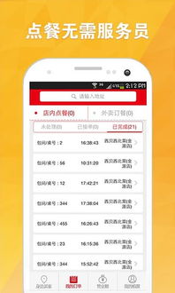 星梦自助下单平台＂如何实现便捷订餐体验？探索智能点餐新方式