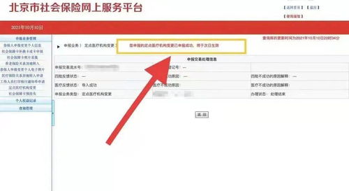 如何访问员工自助平台查看我的排班信息？