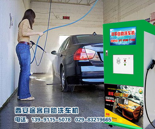 宣城哪里可以找到最新自助洗车机报价？一键访问专业报价网站了解详情