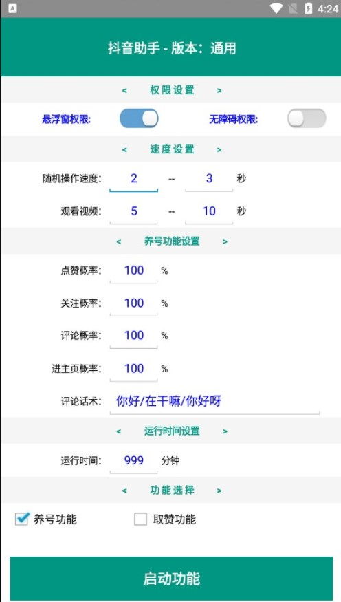想要自助下单评论？探索dy自定义评论平台网站如何实现便捷操作？