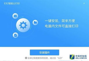 新余地区的自助云打印平台，你体验过它的便捷服务了吗？