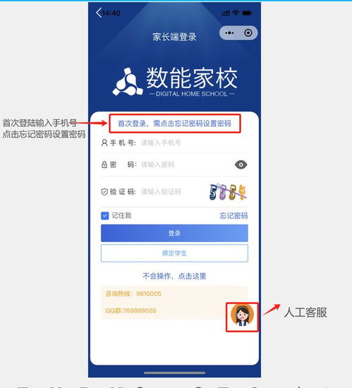 遵义医学院的自助交费平台如何使用？详细指南在这里！