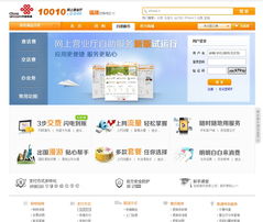 福建自助服务平台的官方网站网址是什么？如何快速找到？