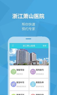 浙江医院的自助结算平台APP，你体验过它的便捷性吗？