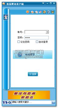 翼讯自助服务平台客服电话是多少？如何快速联系并获得帮助？