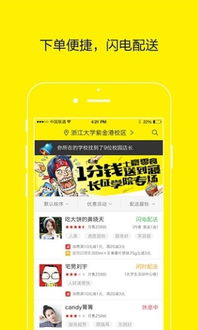 想要优惠又便捷的自助套餐？偃师哪家团购网站最值得推荐？