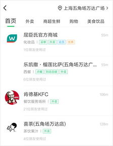 微信小店如何实现自助买单？揭秘自助买单平台的优势与操作流程