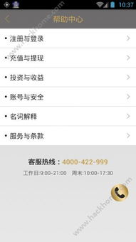 普宁自助选号平台的客服电话是多少？如何联系他们的服务热线？