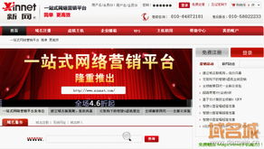新网自助解析平台＂如何成为您理想的域名解析选择？