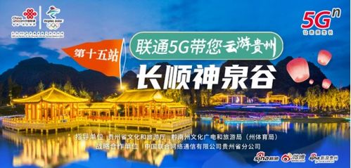 谷山村自助景区的直播平台，你体验过它的魅力了吗？