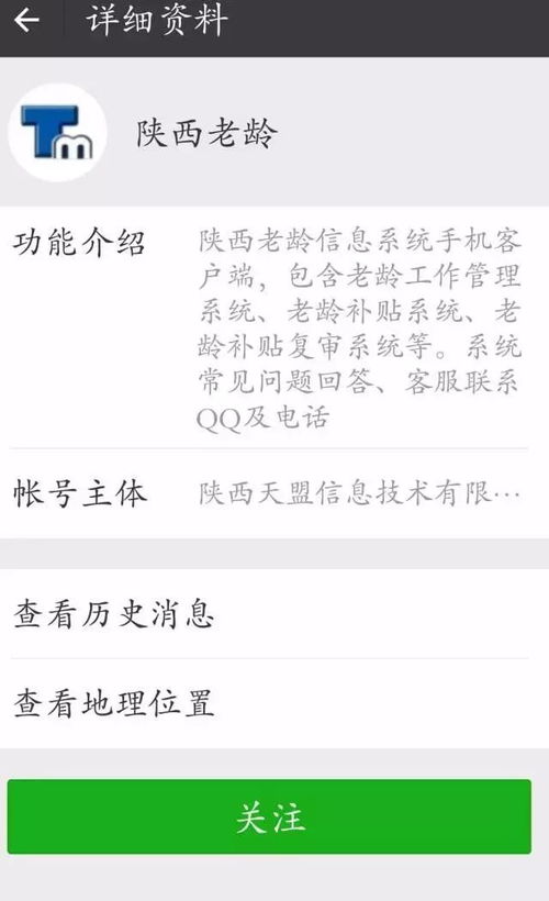 铜川市的老龄自助复审平台如何运作，老年人如何自助完成复审？