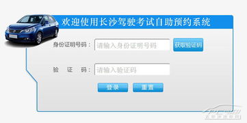 湖州驾考如何实现自助预约？解析全新平台预约流程与优势