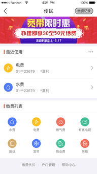 想要便捷生活？亳州智慧自助平台APP究竟有哪些神奇功能？